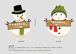 雪人异形指引标识