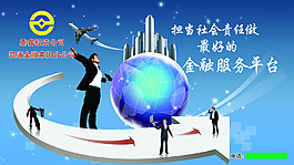 凱通金服  服務平臺 寫真覆