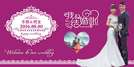 關于婚慶的模板