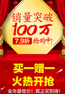 火熱搶購(gòu)