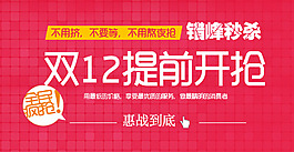 雙十二海報