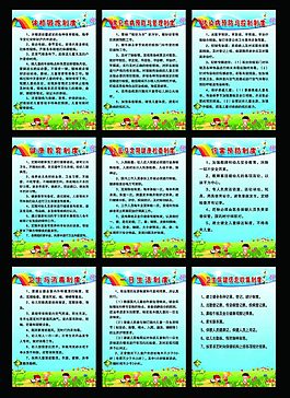 幼兒園制度牌