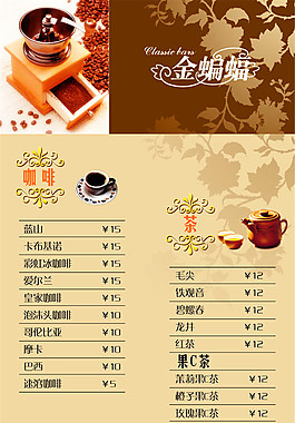 咖啡廳菜單價(jià)目表圖片