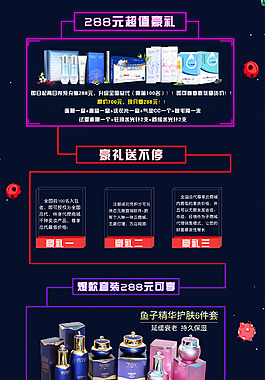 化妝品海報(bào)