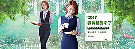 淘寶女裝海報(bào)