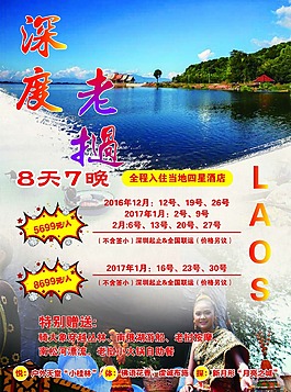 旅游