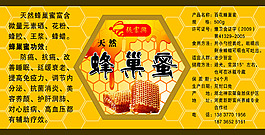 蜂巢蜜  標簽