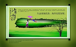 清新優(yōu)雅中國風海報