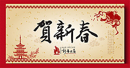 春節(jié)恭賀新春廣告矢量素材