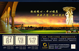 房地產(chǎn)廣告