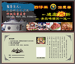 美食 火鍋店 折扣券