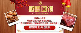 節日活動公告海報  感恩回饋活動海報