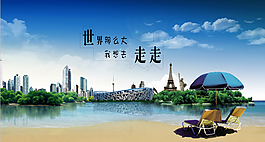 大海沙灘箱包海報背景