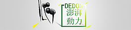 耳機(jī)