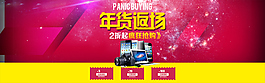 年貨海報(bào)