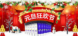 元旦海報設(shè)計