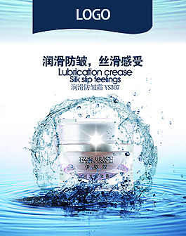 護膚品psd源文件設計素材