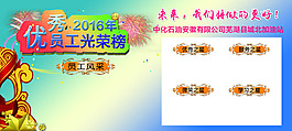 光榮榜