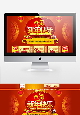 淘寶天貓新年首頁P(yáng)SD設(shè)計(jì)模板