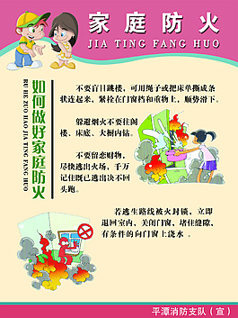 消防海報(bào)設(shè)計(jì)    廣告宣傳設(shè)計(jì)