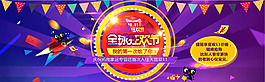 淘寶雙十一首頁海報(bào)