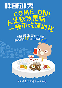 三餐美食微信點餐系統分享圖