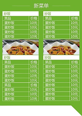 三餐美食微信點餐系統分享圖