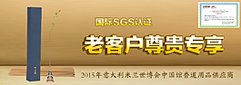 淘寶老客戶尊貴專享海報模版