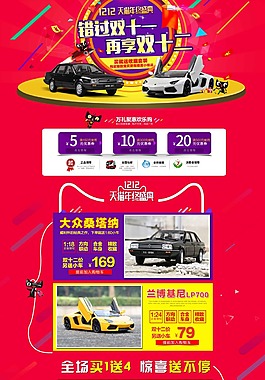 雙十二首頁(yè)