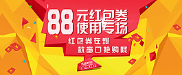 紅包專場