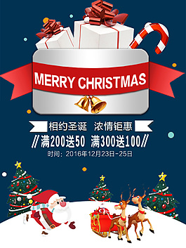 圣誕海報(bào)  圣誕節(jié) 圣誕老人