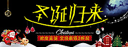 圣誕節(jié)海報免費下載