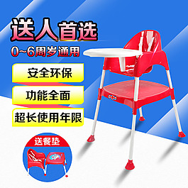 寶寶餐椅主圖兒童環(huán)保餐椅書(shū)桌學(xué)習(xí)多功能