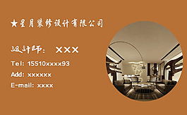 名片PSD