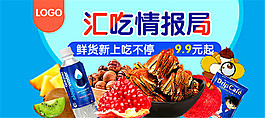 淘寶美食海報