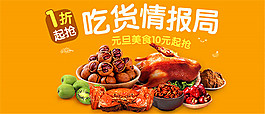淘寶美食海報