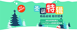淘寶圣誕節(jié)海報(bào)