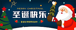 淘寶圣誕快樂海報(bào)