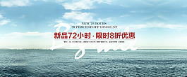 上新海報1920 psd下載