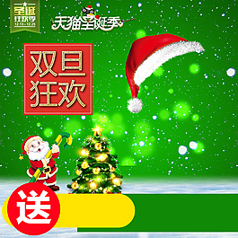 圣誕節(jié)主圖