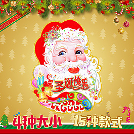 圣誕圖貼2