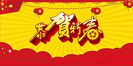 年會(huì)背景