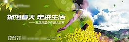 擁抱春天