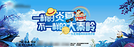 趣味森林納涼季