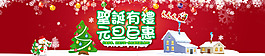 2016圣誕背景海報(bào)