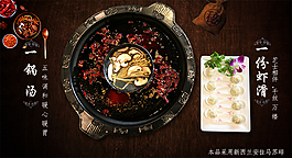 火鍋