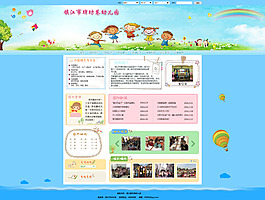 幼兒園網(wǎng)站設(shè)計(jì)