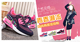 女鞋海報