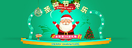 淘寶天貓圣誕全屏海報