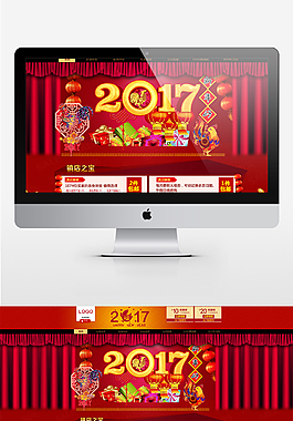 淘宝天猫新年首页PSD模板